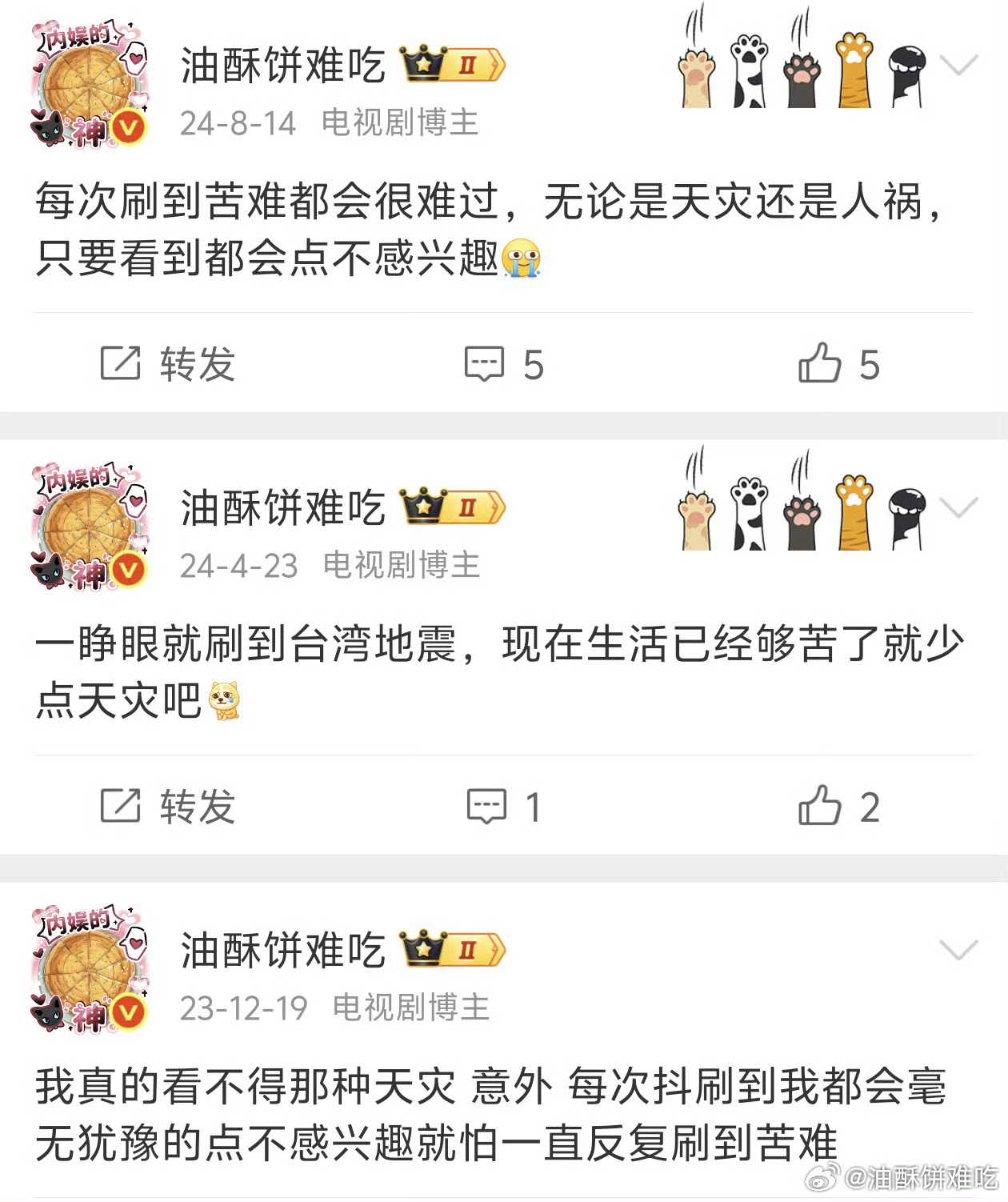 我又要说了，真的很怕反复刷到苦难，无论是天灾还是人祸，每次刷到难受很久
