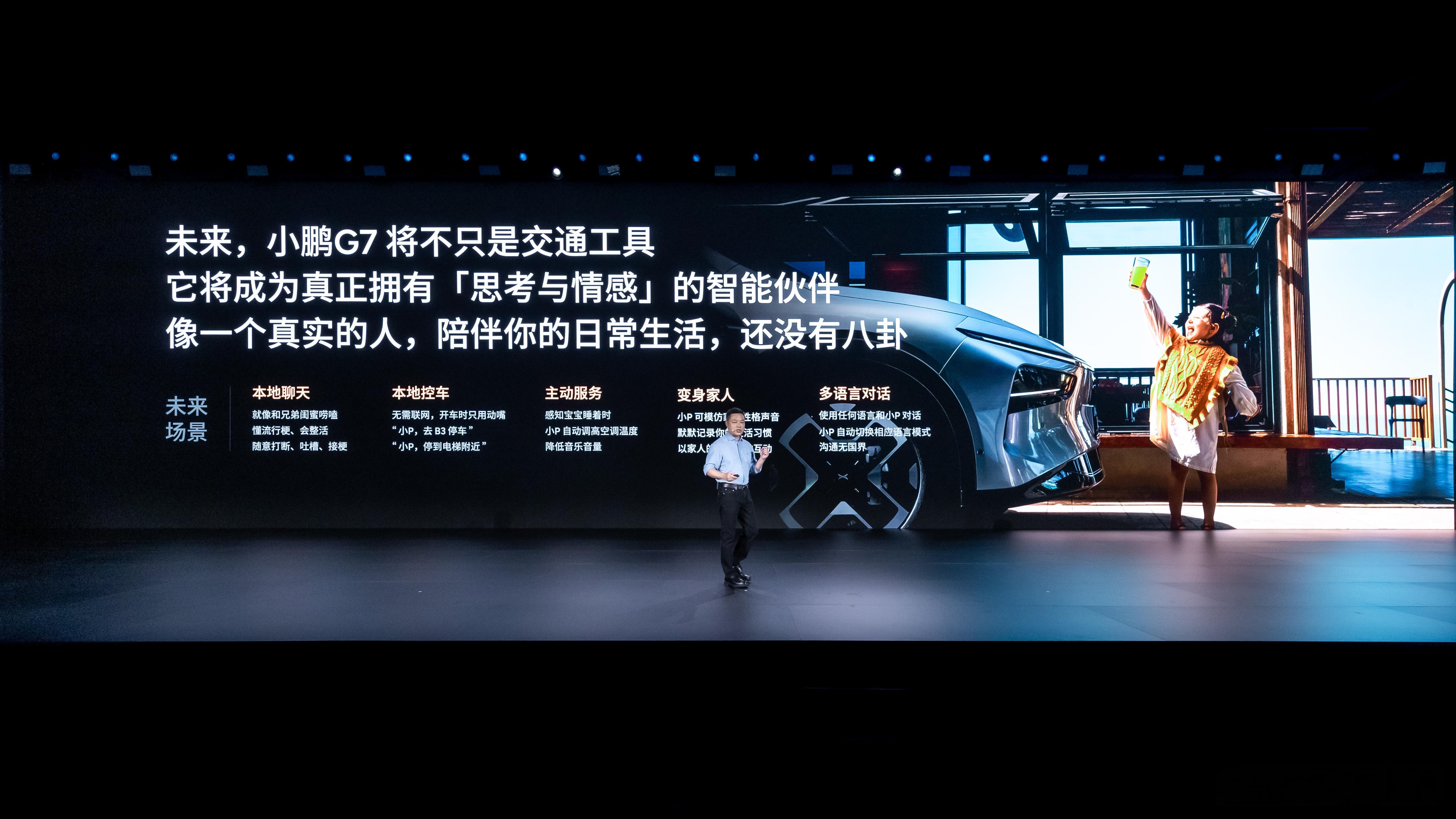 小鹏G7是全球首款L3级算力的AI汽车小鹏G7首发的“VLA+VLM模型”确实有