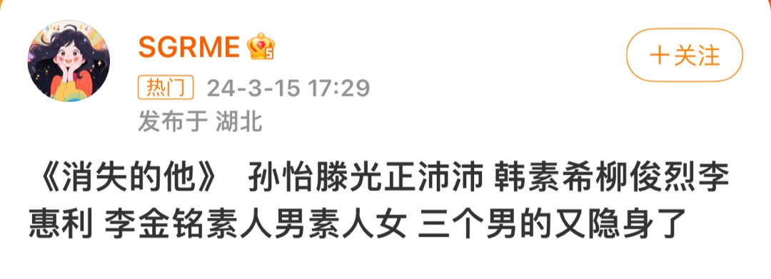 总结：被异性恋吓晕的一天[傻眼][晕]#消失的他# ​​​