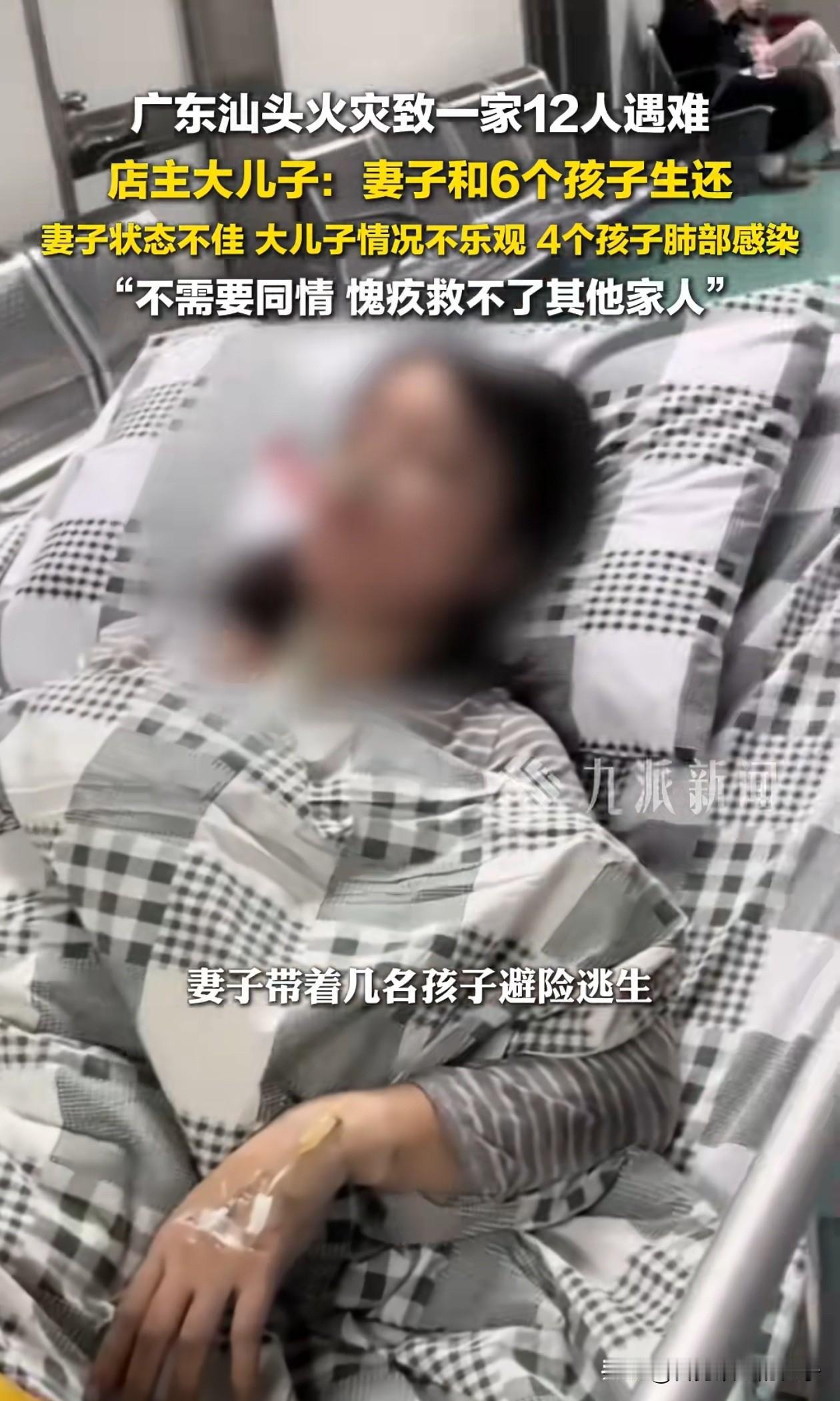 汕头自建房起火这家的大儿子情绪快崩溃了，他只是出了一趟差，回来却发现父母和兄弟，