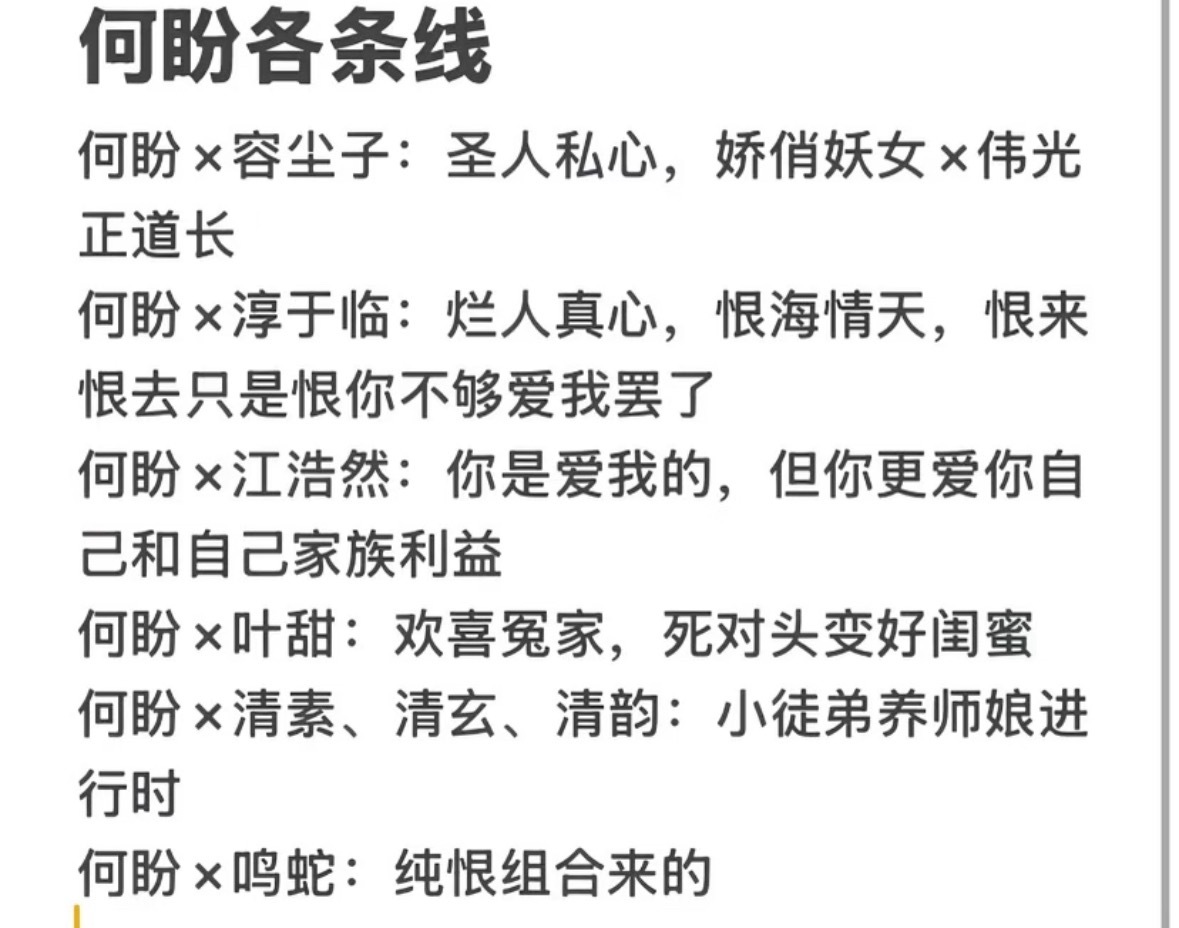 虞书欣 侯明昊长生骨(神仙肉)组训出来了，马上就要开机了。看项目简介是男女主双强