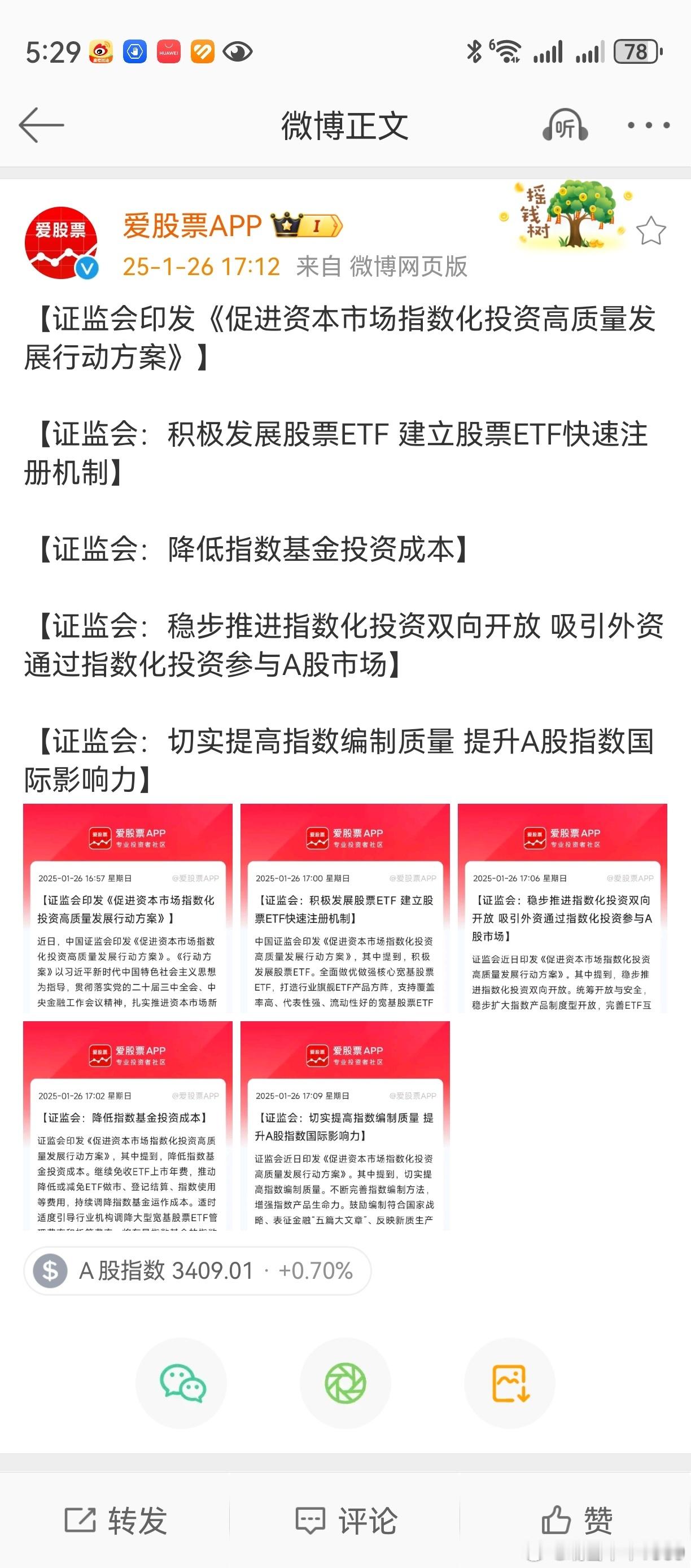 这是要买指标股大盘股了！料春节后，市场风格又将出现重大转换。现在看，似乎又要应验