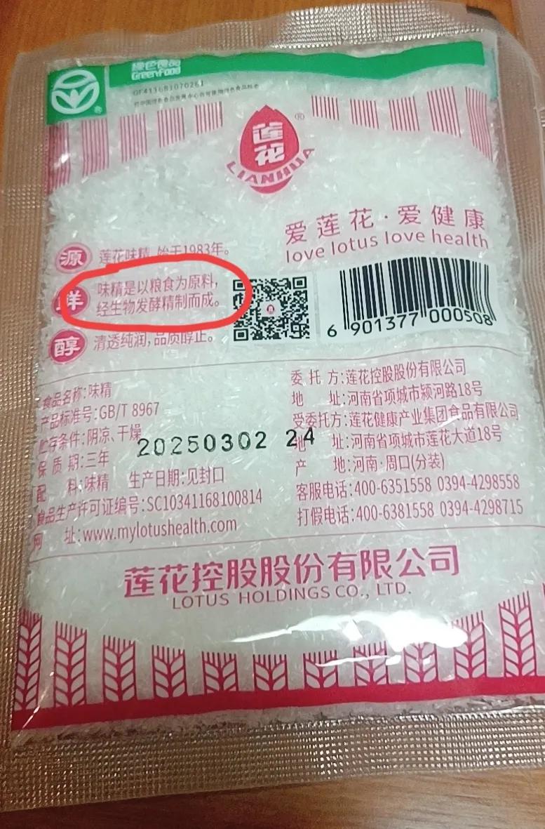 现在还有很多人都说鸡精、味精不能用，那得先看配料表，我一直都喜欢用国产河南老品牌