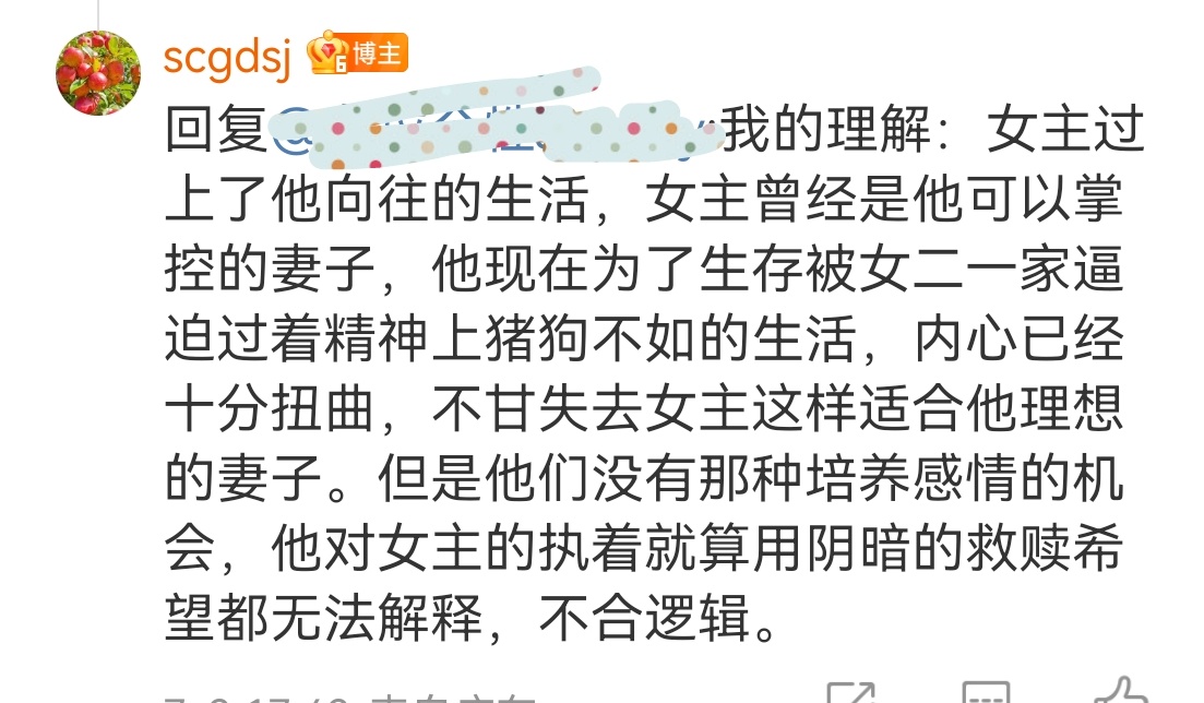 曾经是自己理想的妻子但是却没有丝毫感情，只剩下不甘这种不甘带来的执着，就算用救命