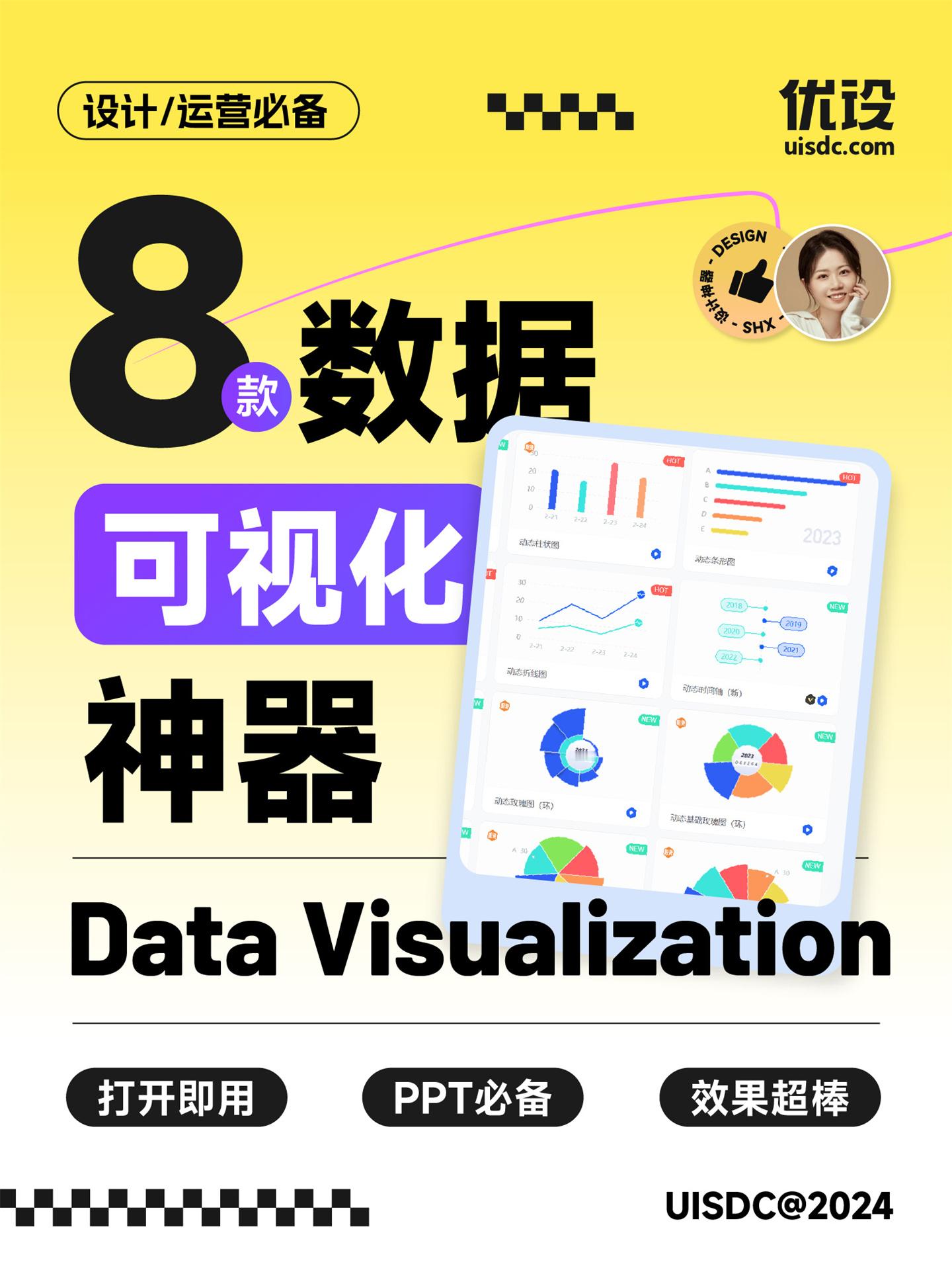 年终汇报有妙招！8款数据可视化工具锦上添花 