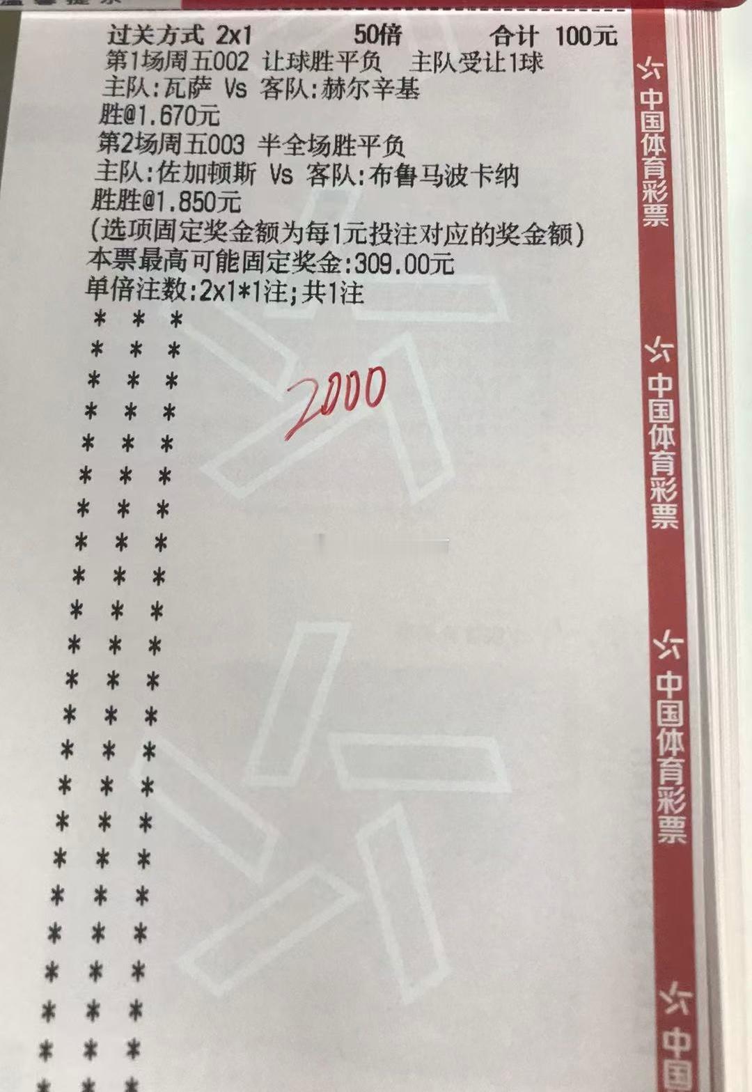 5.22日羽哥日常分享需要更多好菜在煮页置顶文章可以回家002 芬超 瓦萨VS赫