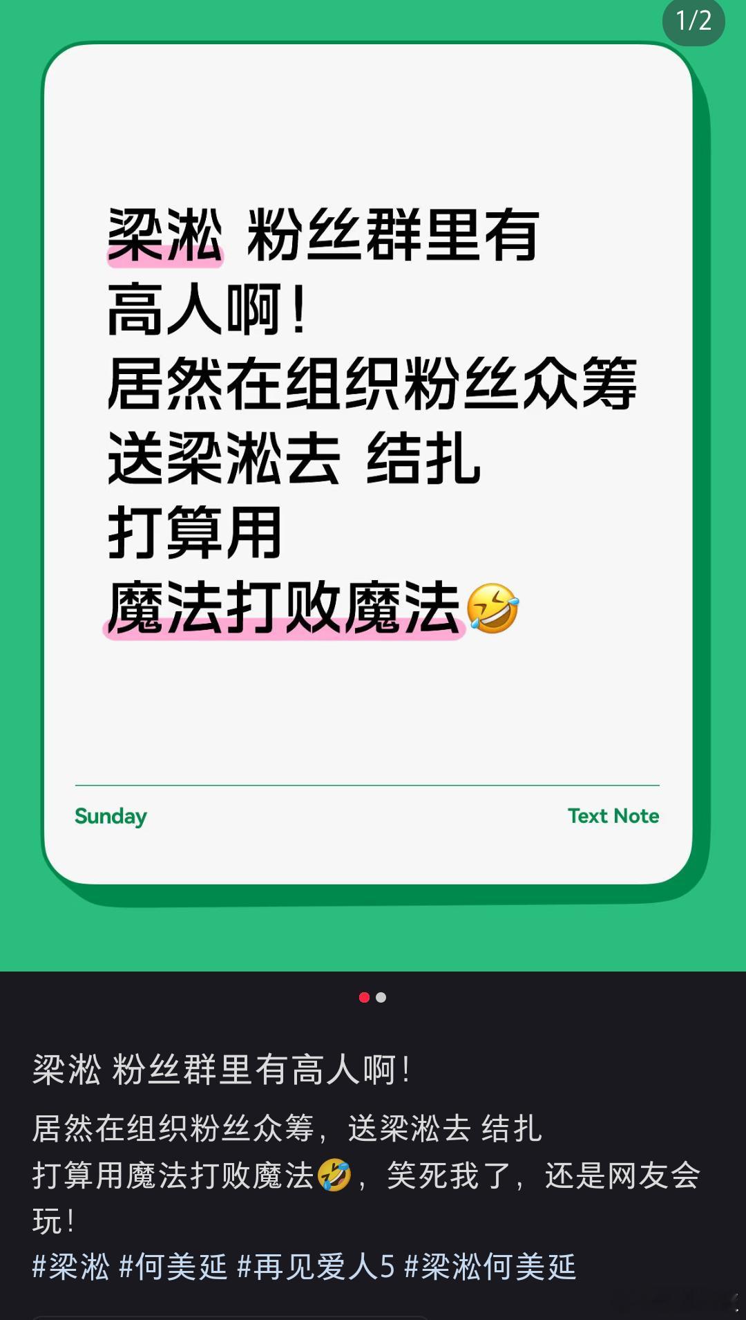 梁淞粉丝打算众筹送梁淞结扎 上次看到众筹绝育还是在帮流浪动物，梁淞粉丝也是神了，
