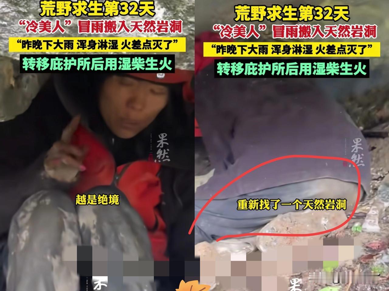 冷美人又被骂了。
她大概也想不到，自己不过是找了个新的庇护所，搬到了不会漏雨的地