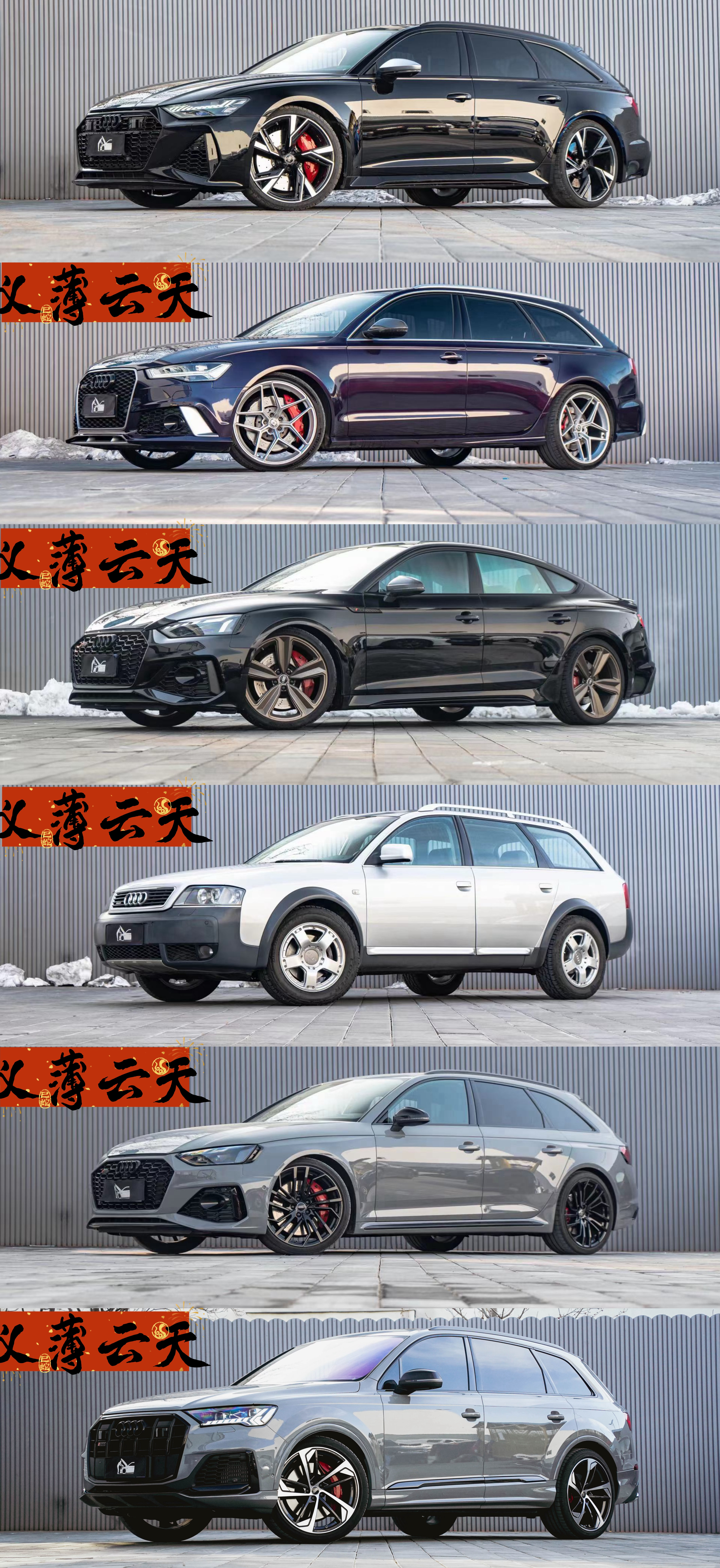 除了2021 3.6wkm C8Rs6 喜欢您来所有奥迪均已售罄