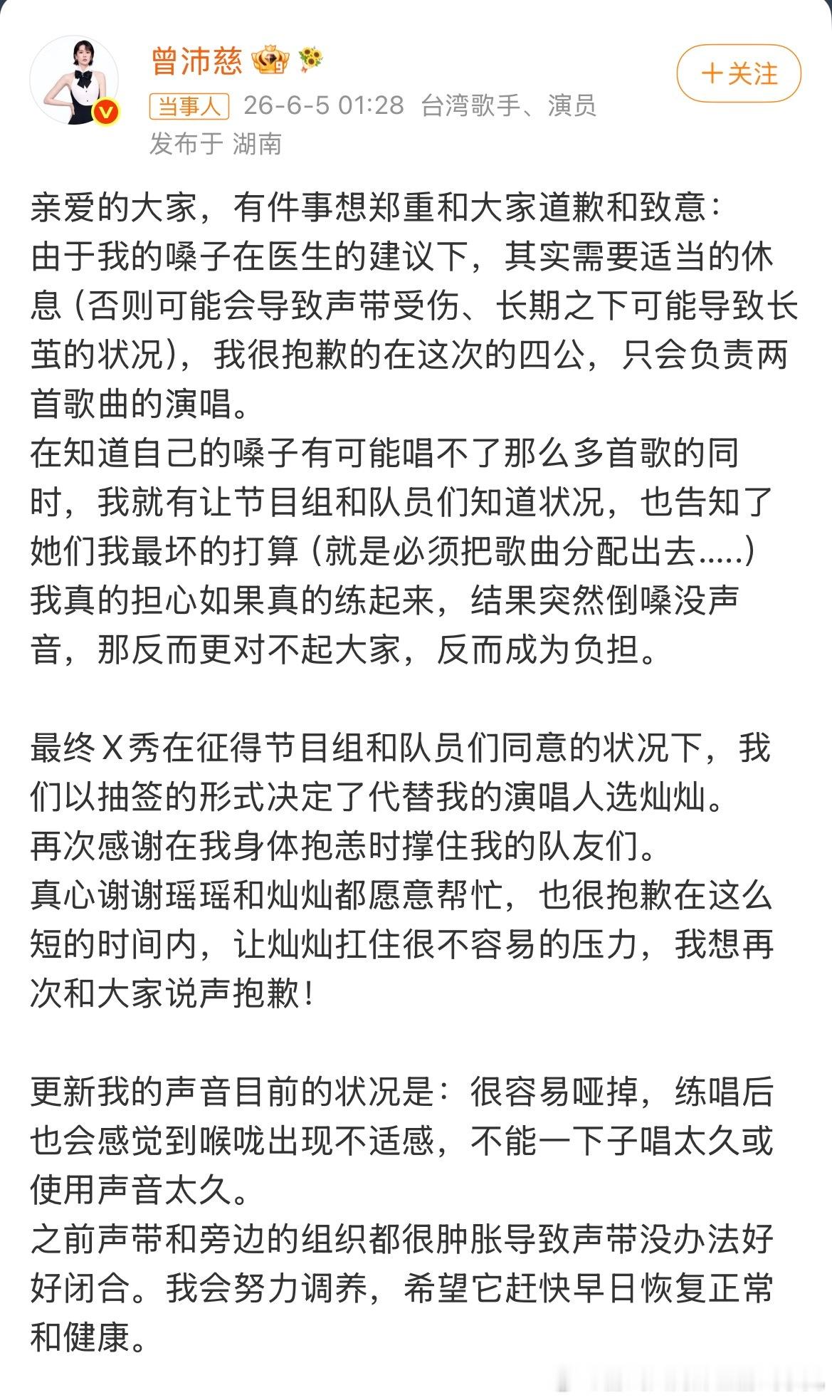 浪姐四公4位姐姐道歉和姐姐们有什么关系？每次有事都是姐姐们道歉，姐姐们做错什么了
