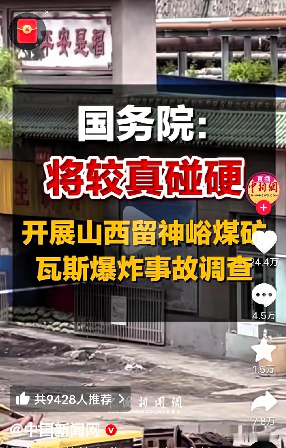 旷工的归宿不能是矿难，必须关停民营私企煤矿
百次的侥幸抵不过一次事故，山西省沁源