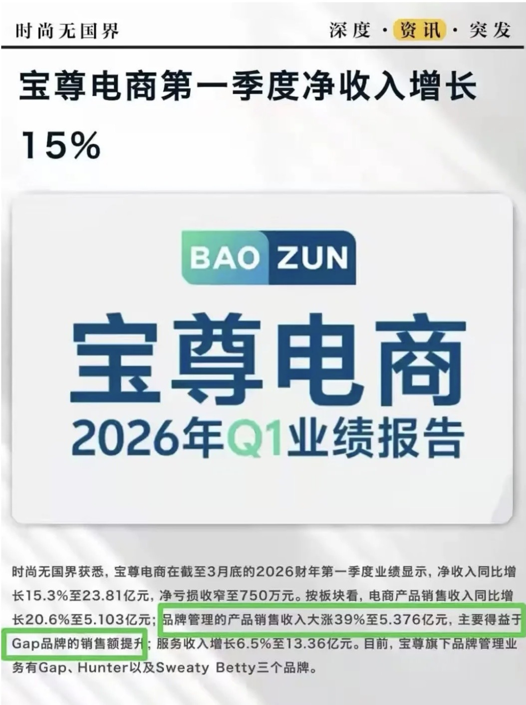 成毅GAP又上财报了，内娱真财神爷成毅！ 