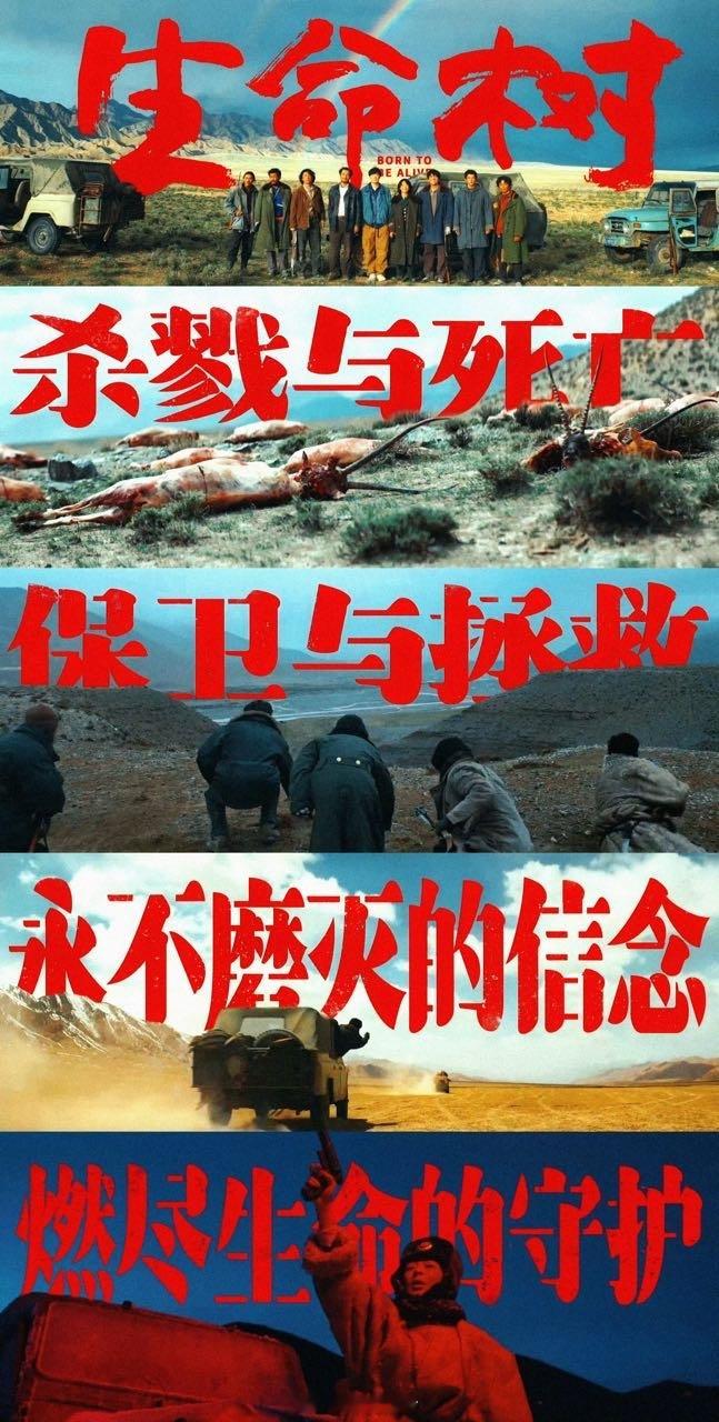 生命树质感绝了确实是今天看到最震撼的剧集，对生态的保护，对动物的珍惜，世界观的宏