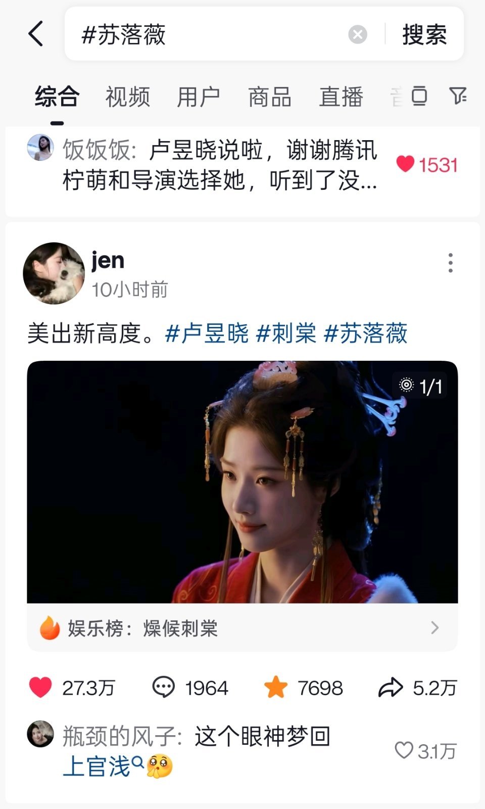 去🫘助力苏落薇30W卢昱晓苏落薇 ⚠️开始建设苏落薇词条，不会的看 ​​​