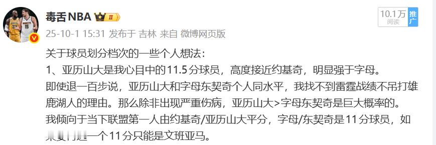赛季初的时候，还有很多人质疑鸭梨有没有比字母东子强，文班到底是不是top5，打到