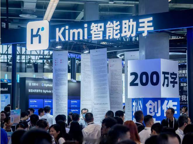 据报道，Kimi（月之暗面）即将完成新一轮 20 亿美元（现汇率约合 136.8