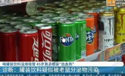 男子对嘴喝罐装饮料确诊出血热“陈医生解释说，只要保持良好的卫生习惯，风险极低。通