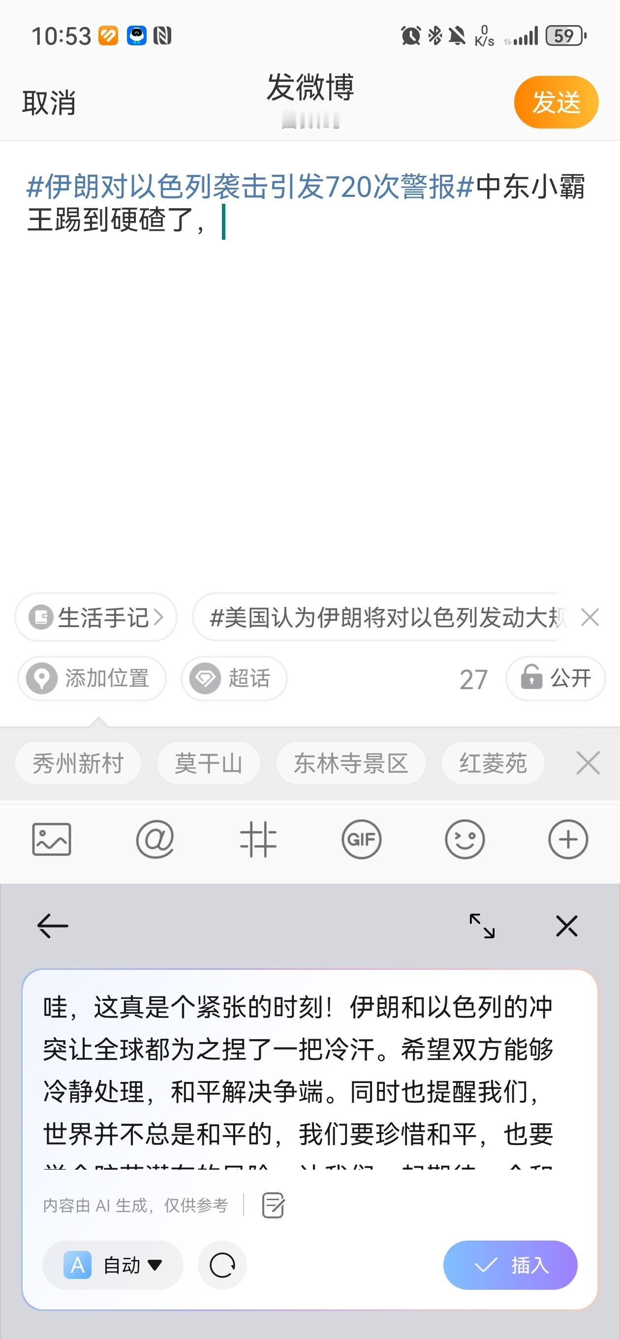 #伊朗对以色列袭击引发720次警报#中东小霸王踢到硬碴了，试试mate60上小艺