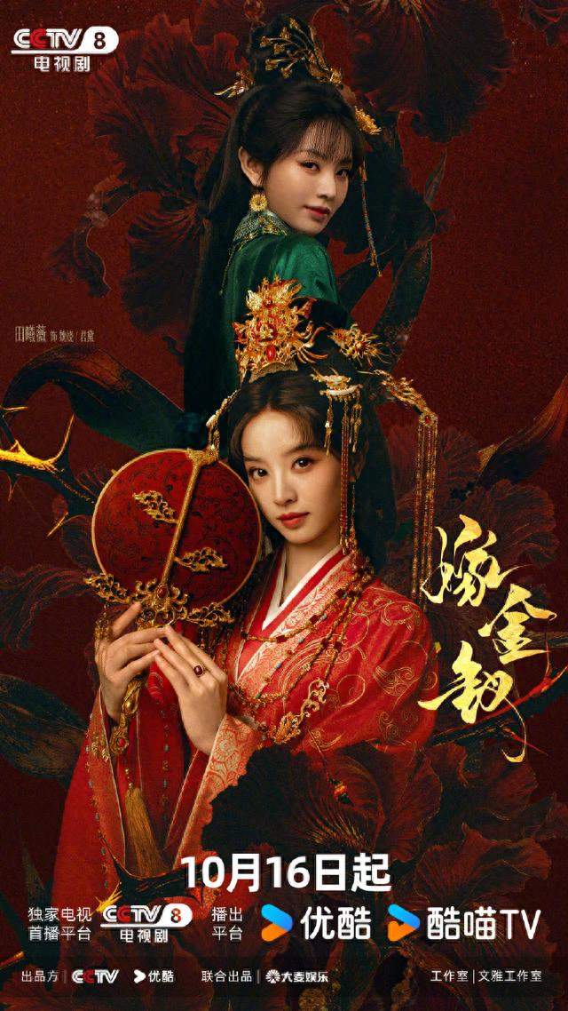央8新剧杀疯！田曦薇双面恶女太绝了