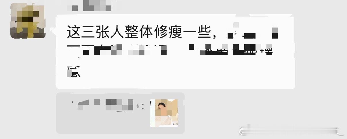 青天大老爷 从业五年第一次被客户要求修瘦一些 真的不能如此猖狂的吃东西了大姐！你