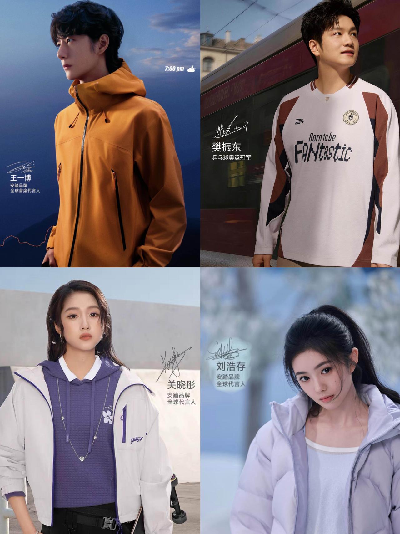 你们不好奇安塔选代言人的水平吗，王一博，樊振东，刘浩存也加入了，淑女的气质！
根