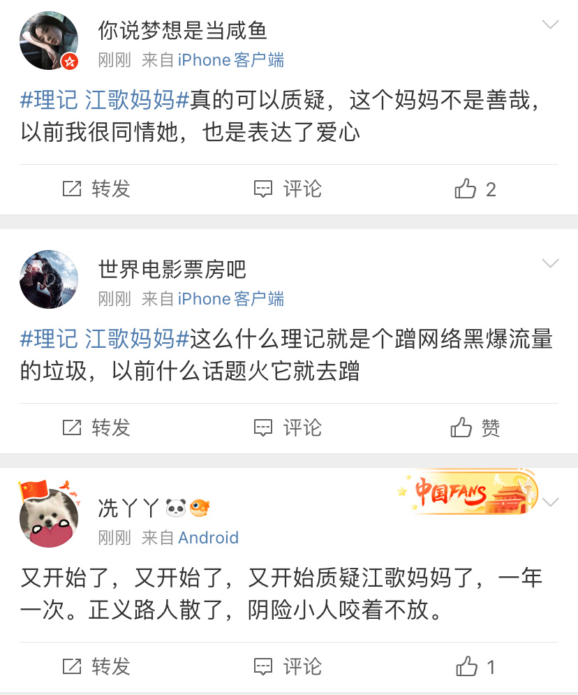 互联网上的网友你懂的，江歌案发生，所有网友都为她义愤填膺，出发点是站在道德制高点