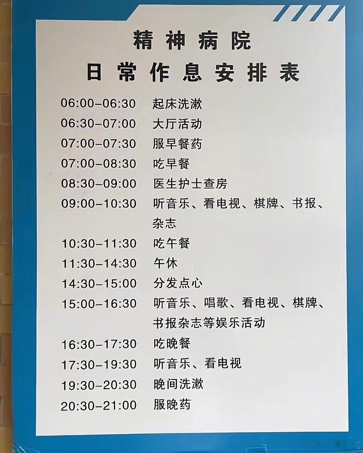 可以上网玩手机不？ 