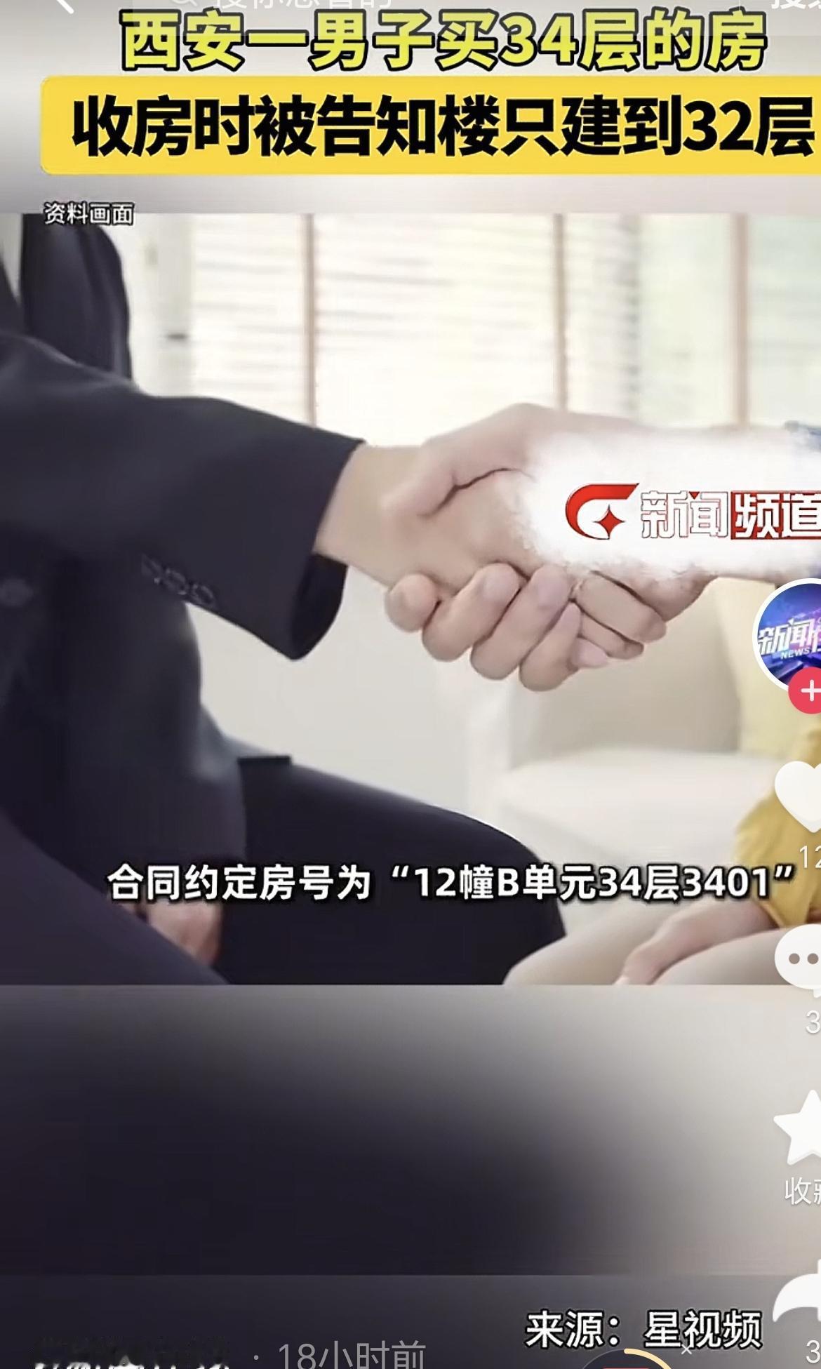 陕西西安，一男子在13年前买了一套房子，他开心的等着收房，万万没想到的是，开发商