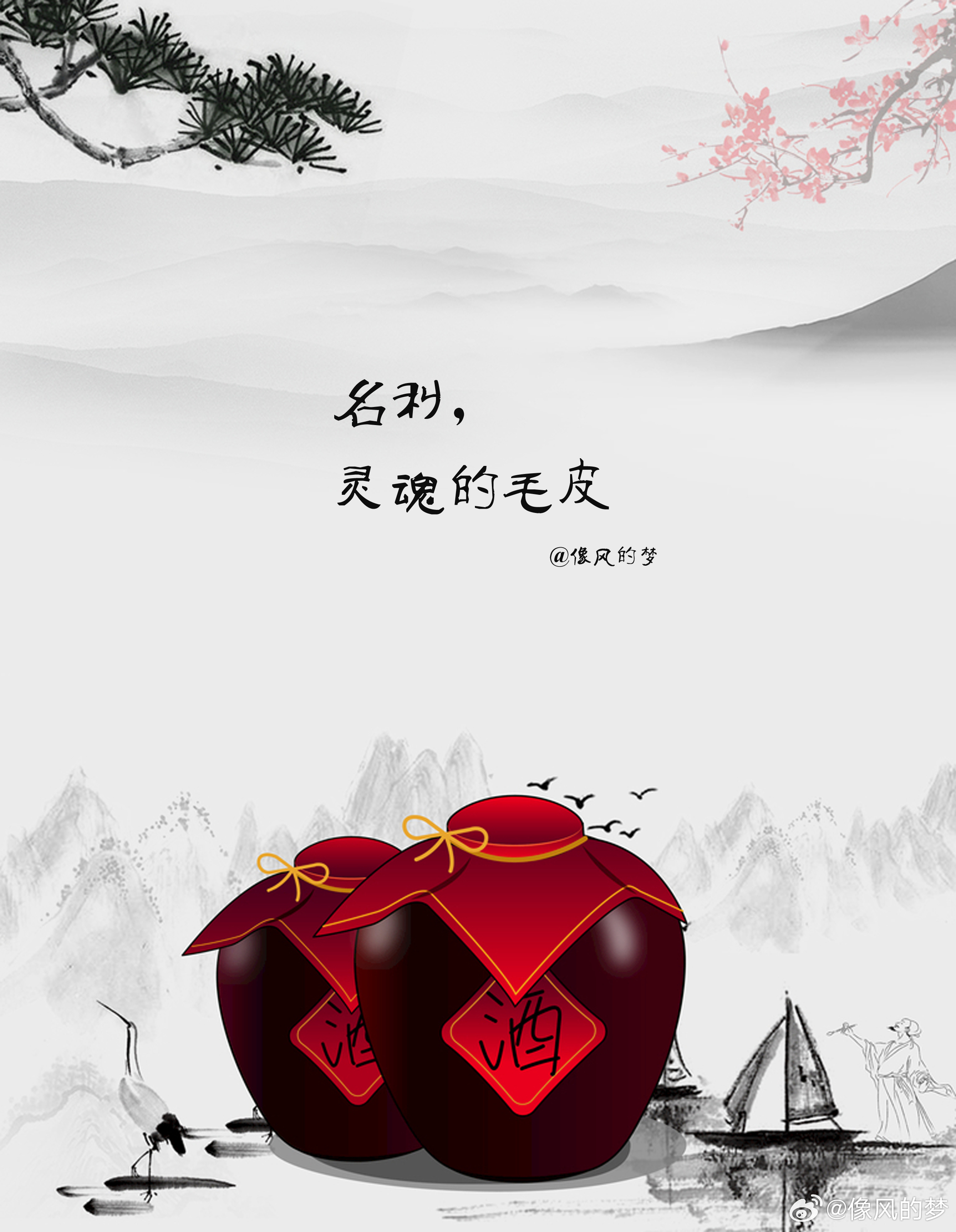 #晚安语录[超话]# 1.一生只有一次，只有一条轨迹，选择了就再也回不去，回去也