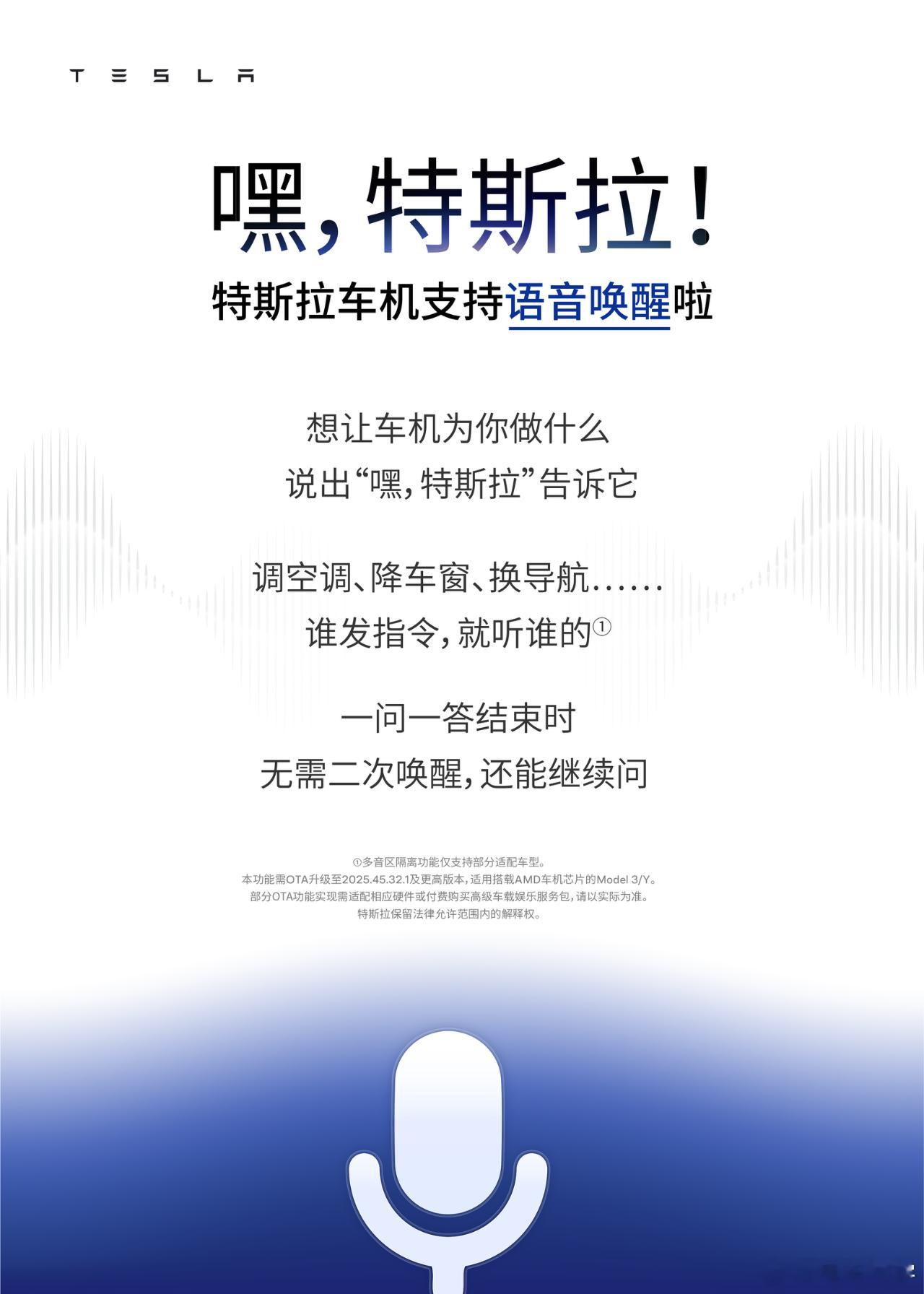 迟到总比不到好特斯拉的春节OTA来了 