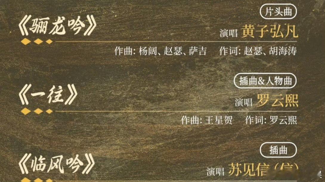 罗云熙自作词一往罗云熙作词罗云熙作词，牛，[心][心] ​​​