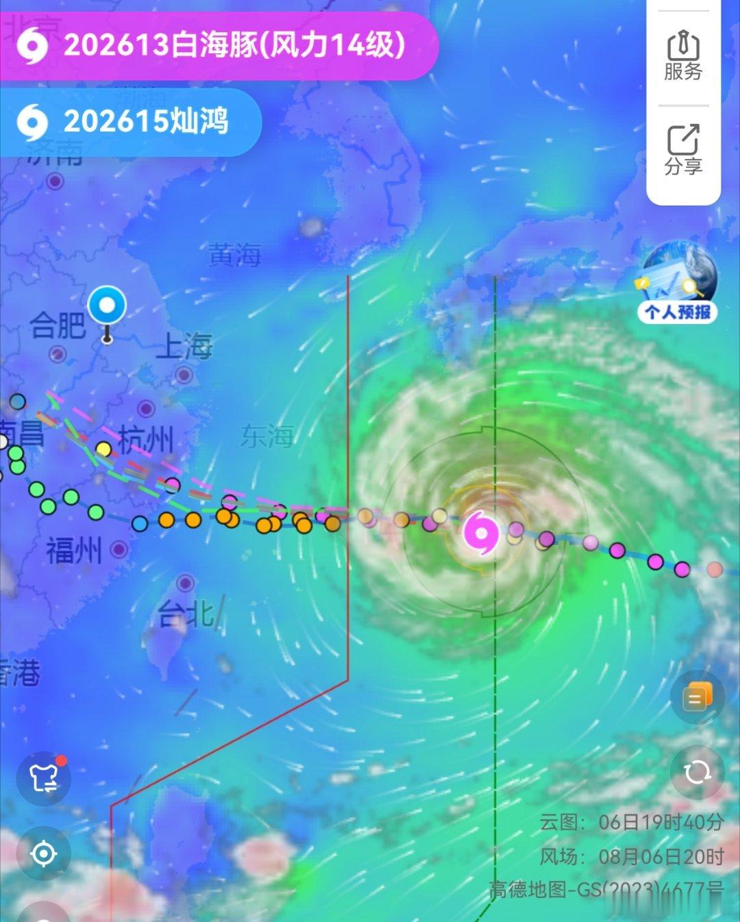 白海豚已经进入48小时警戒线。具体登陆地点各家超算仍有分歧，但是闽浙应该是跑不掉