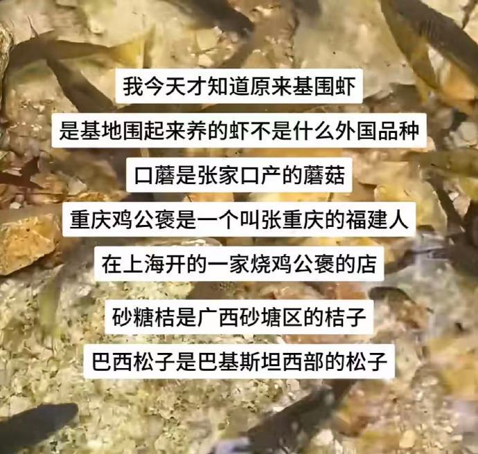 原来我们一直被这些名字骗了这么久[捂嘴哭] ​​​