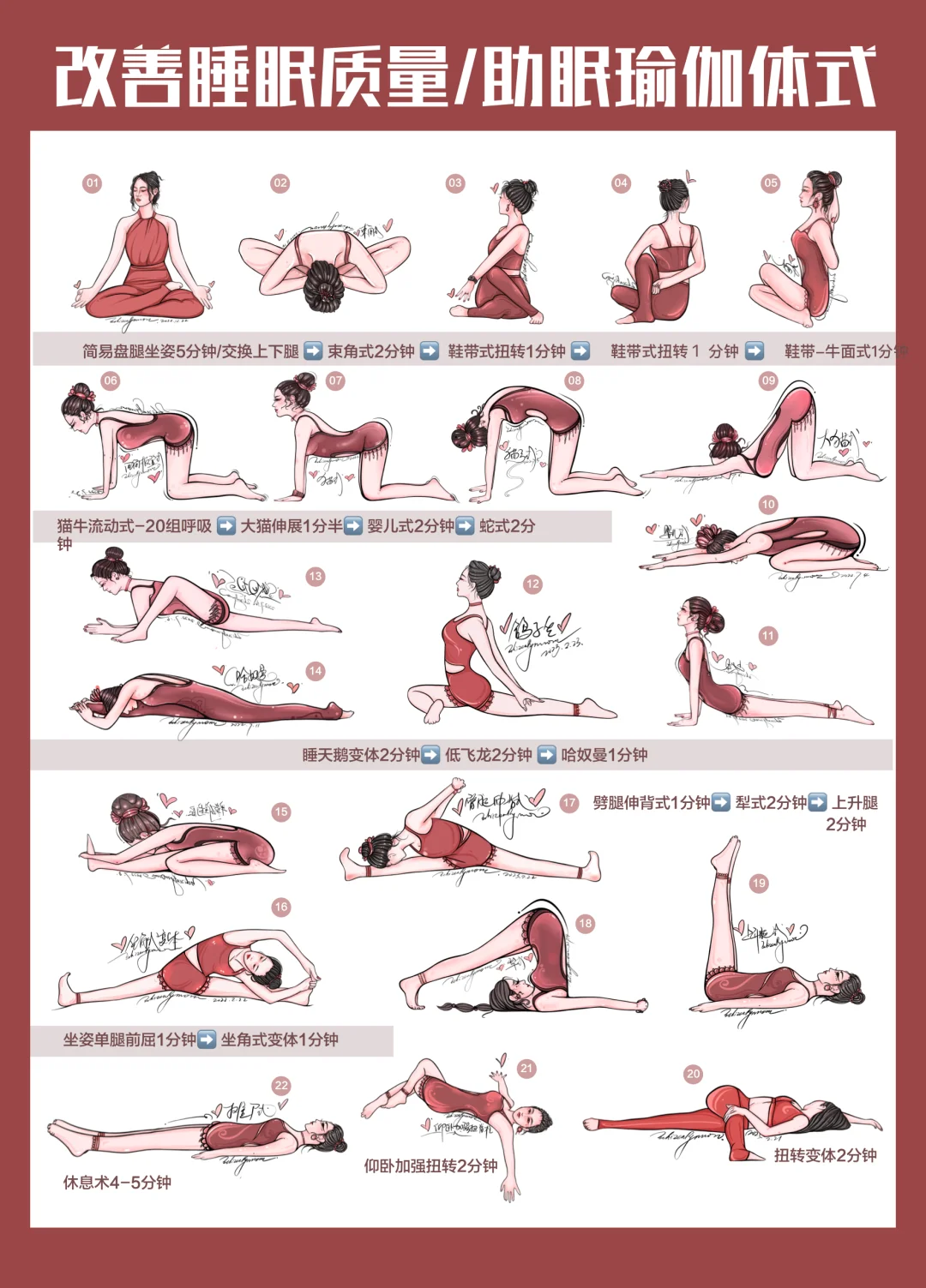 最适合上班族睡前躺床上练习的瑜伽体式