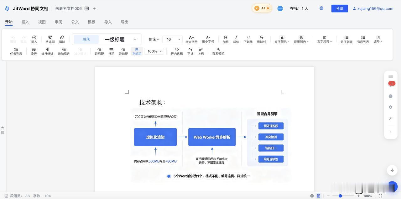 一个月打磨沉淀，让AI负责画产品原型和UI，我们负责技术开发，jitword 2