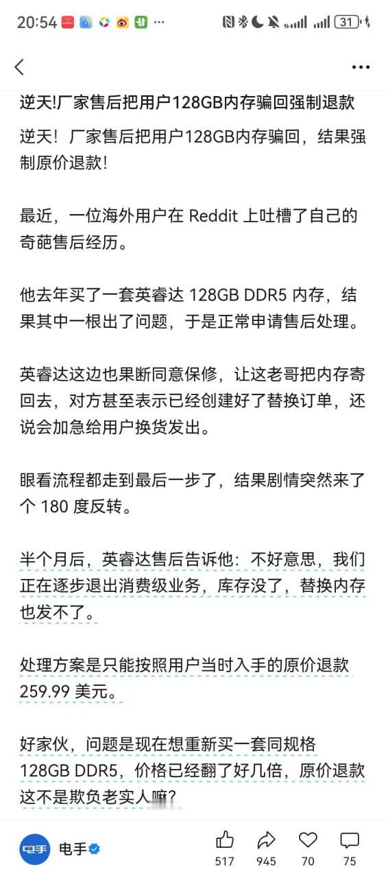 外国商家的手法更逆天了 
