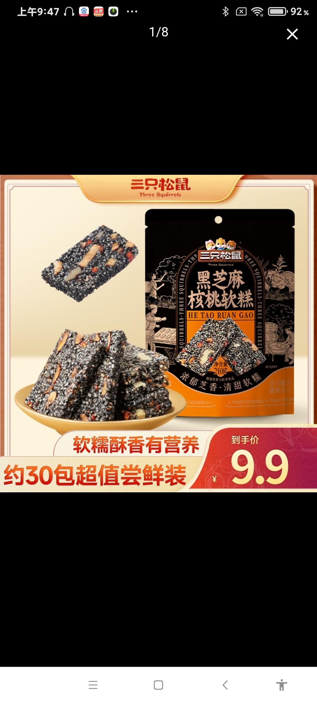手作成品展示 食品上架避坑 黑芝麻美食吃法 紫薯山药糕健康低脂