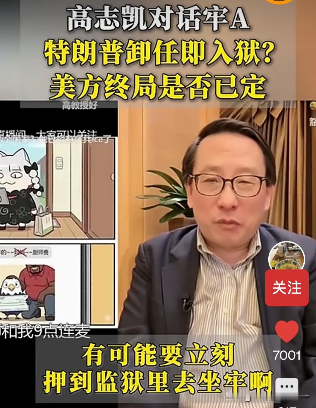 特朗普，下台即坐牢，目前他是美国总统，还没人敢把他怎么样，一旦任期终结，立马就变