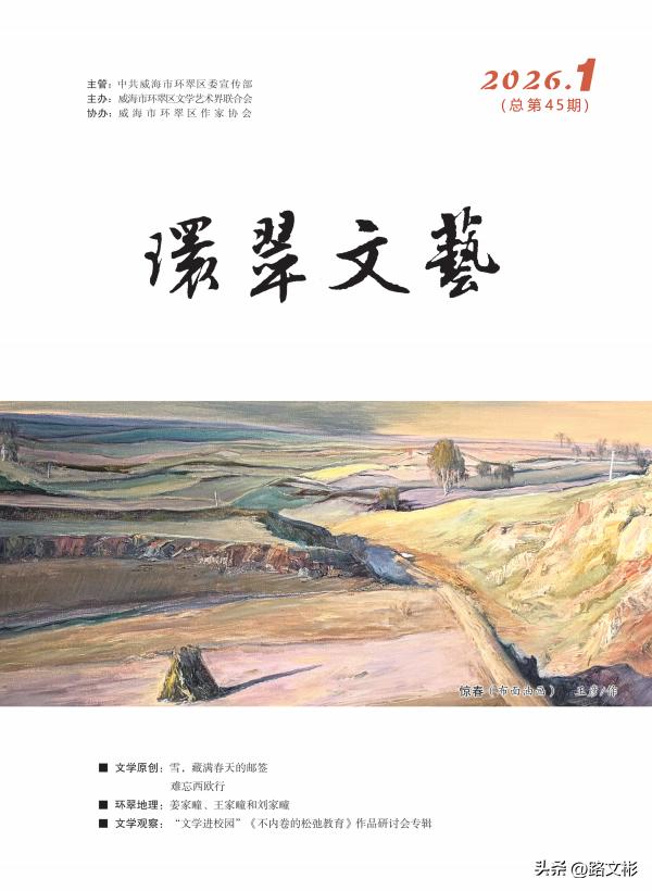 《不内卷的松弛教育》作品研讨会专辑
​多谢诸君[玫瑰][玫瑰]