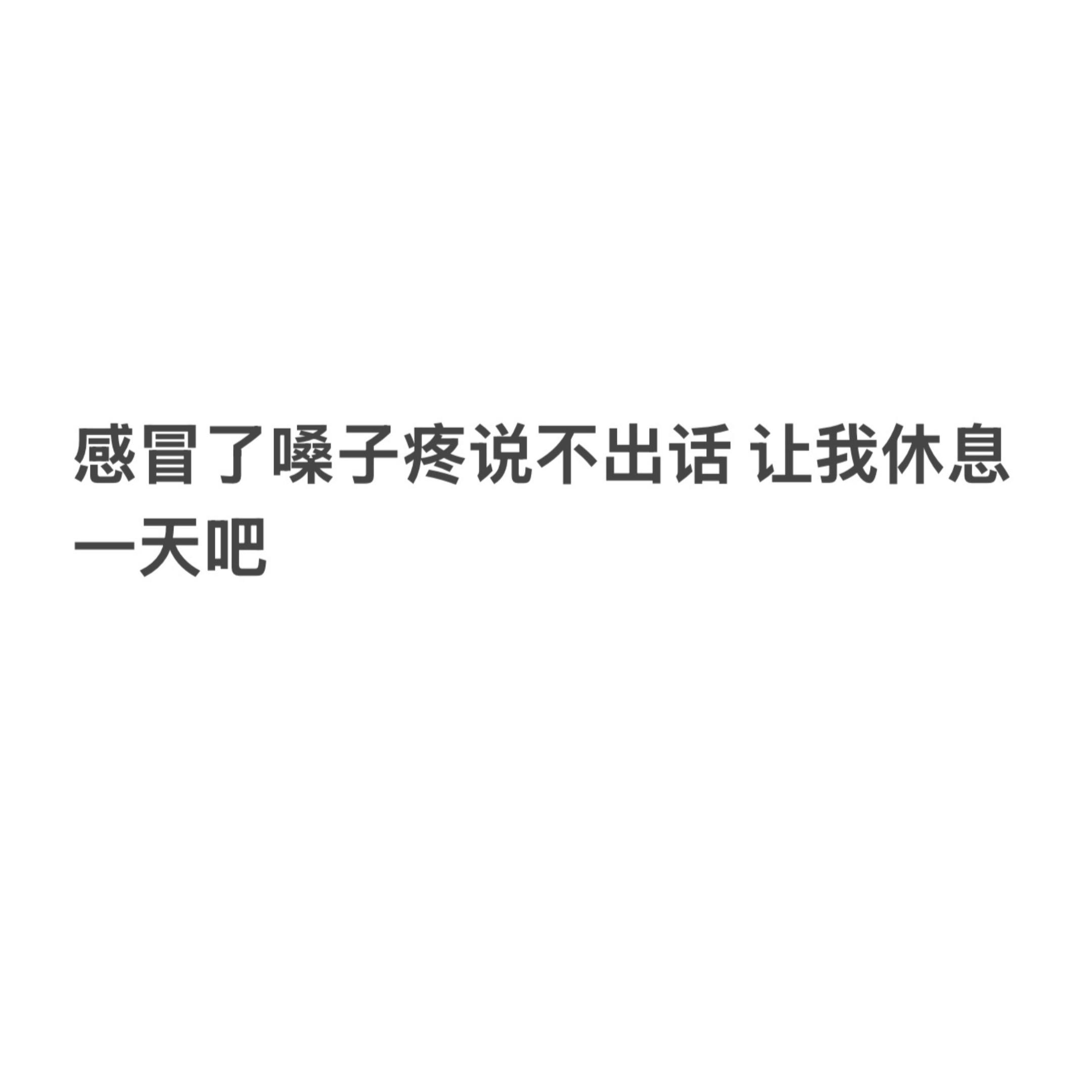 请假一天 望亲们谅解