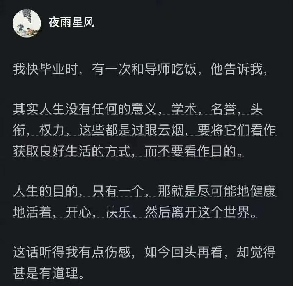 人生的意义，应该是像雷锋那样，为人民服务。