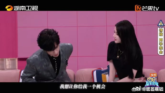 迪丽热巴好六的22个爱人陈飞宇说迪丽热巴是我的最爱你好星期六从联谊到表白，陈飞宇