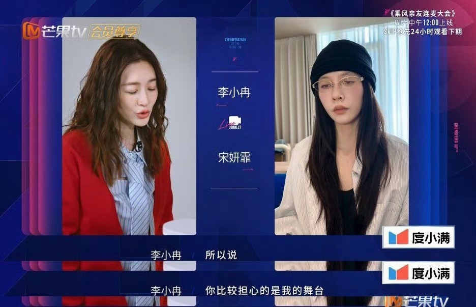 宋妍霏说浪姐是李小冉的游戏宋妍霏说浪姐是李小冉的游戏，那我可一整个期待住了，想看