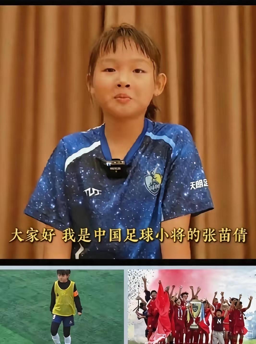 一个11岁女孩踢意大利男足青训赛，七场全胜还拿MVP，没人问她为啥是唯一的女生。