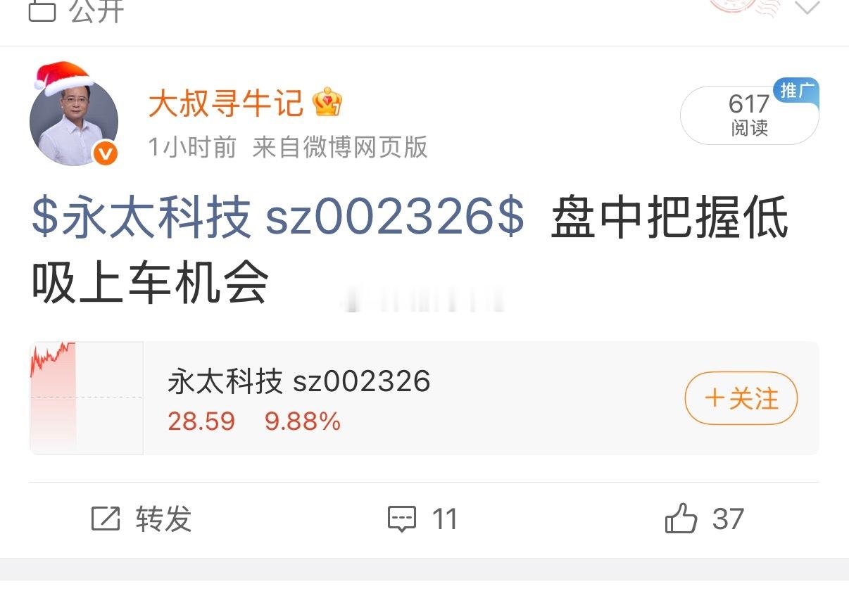 大盘指数走弱环境下，永太科技逆势直线拉满涨停，开盘稳步震荡上行全程站稳分时均价，