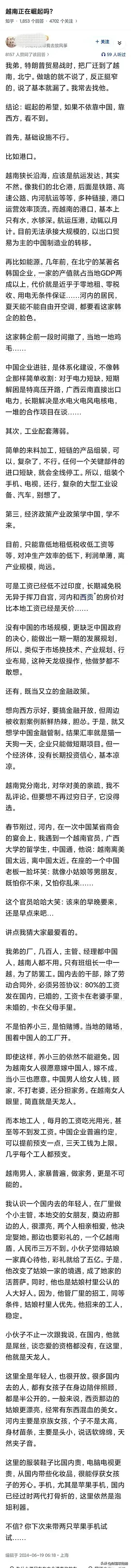 越南正在崛起吗？
有网友说的：“越南当然在崛起。昆山知道吧，天下第一县， gdp