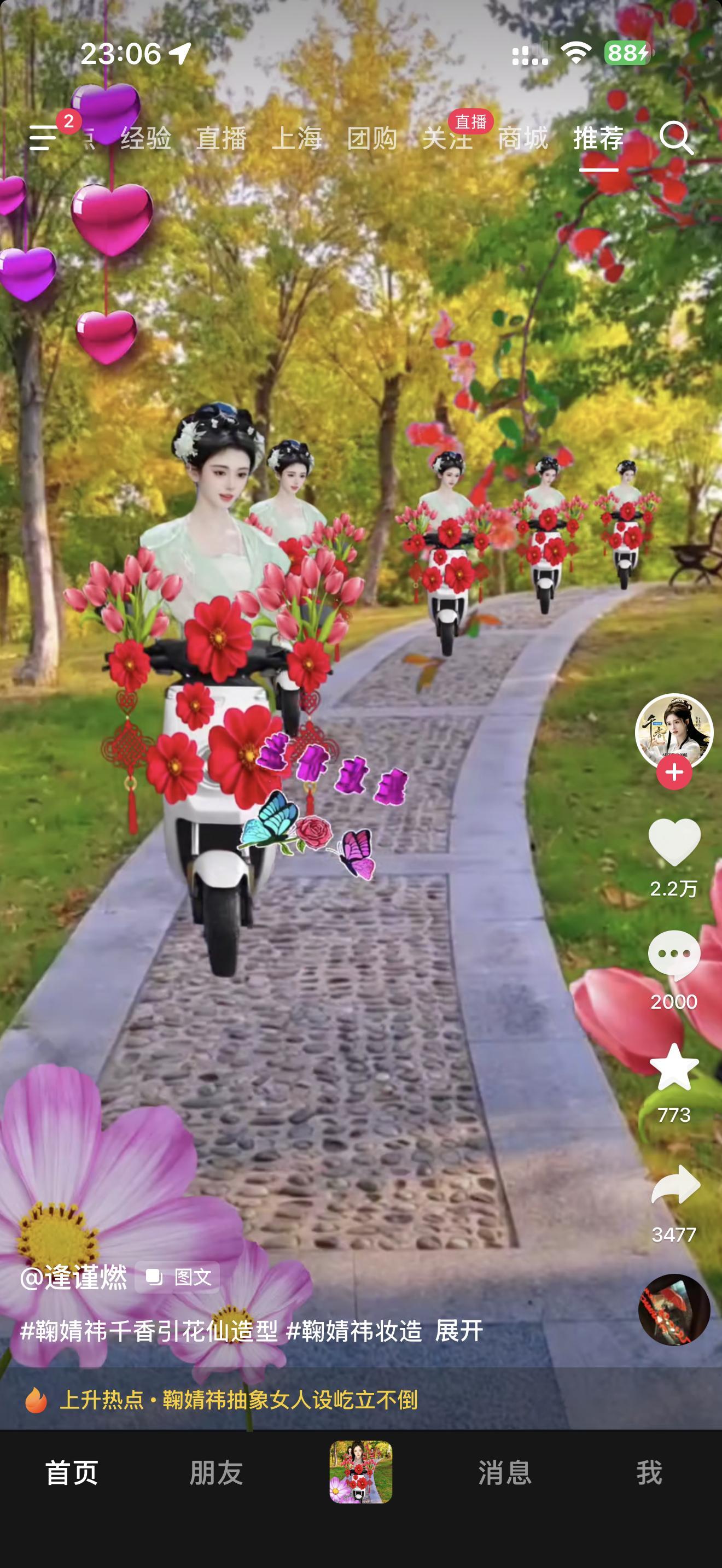鞠婧祎姜黎非 姜黎非您好 这是给您点的雷霆剧宣 