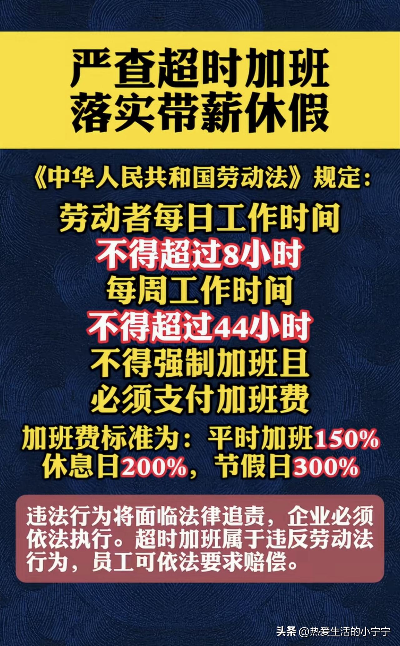 说实话，除了国有企业（也不是全部），事业单位公务员，能做到每周双休的，已经很少了
