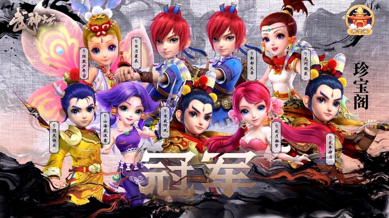 珍宝阁击败渔岛拿下2025第一冠，渔岛地府关键回合自动，成为本月服战的最强清道夫