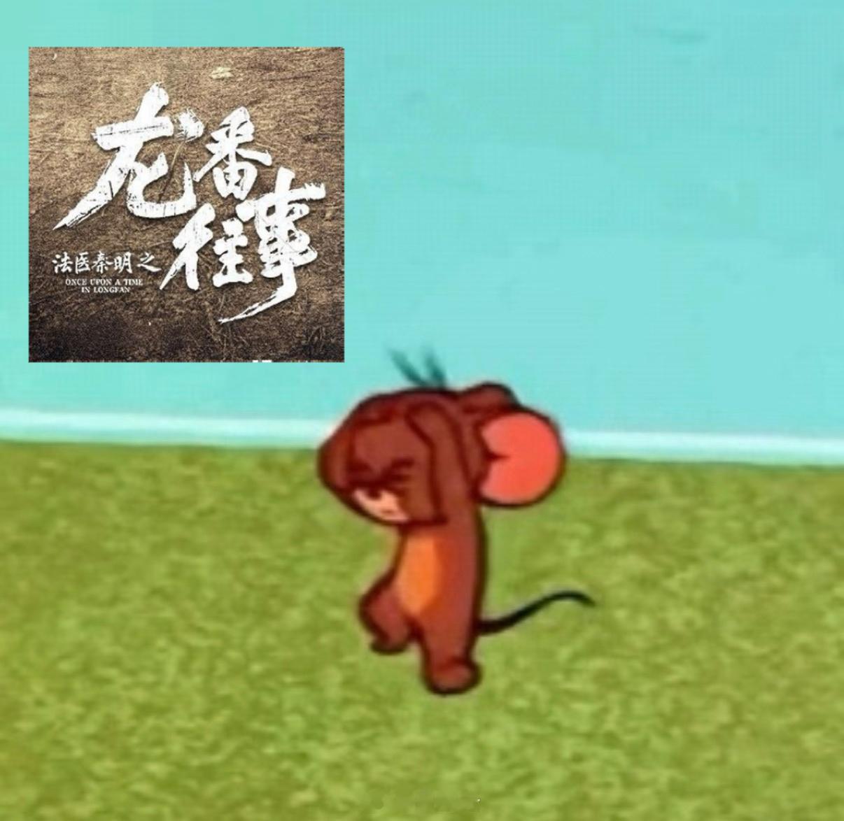 法医秦明之龙番往事定档0922 尘封多年的往事被重新翻出，当年的疑点全部浮出水面